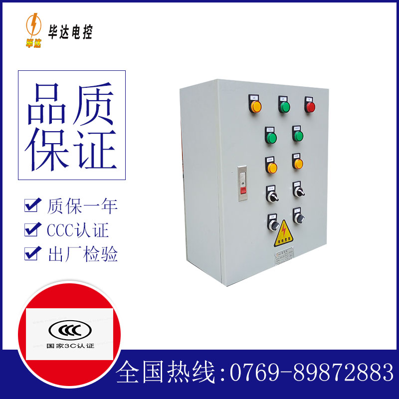 溧阳动力配电箱