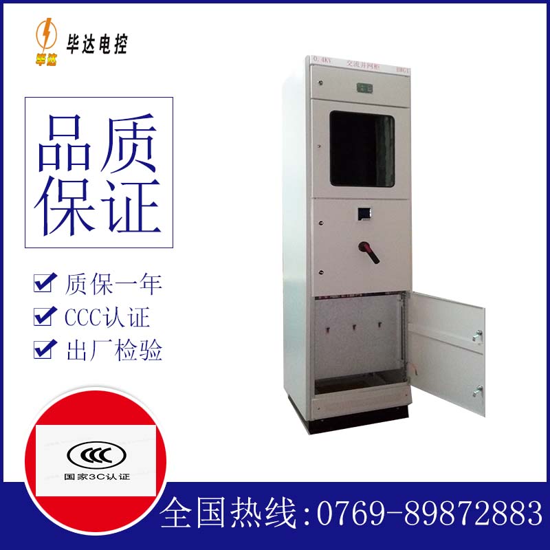溧阳光伏并网柜