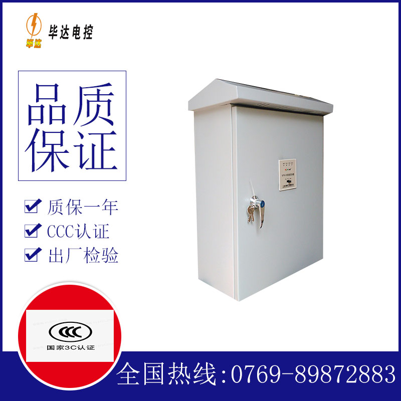 溧阳排污泵控制箱