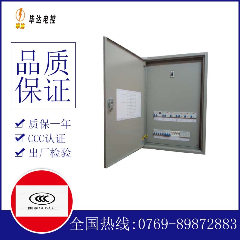 溧阳成套配电箱